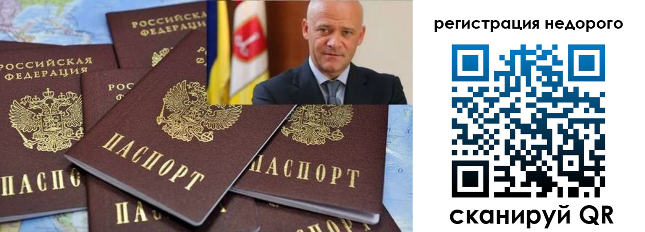 временная регистрация собственник в Сергиевом Посаде