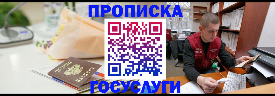 временная регистрация в квартире в Сергиевом Посаде