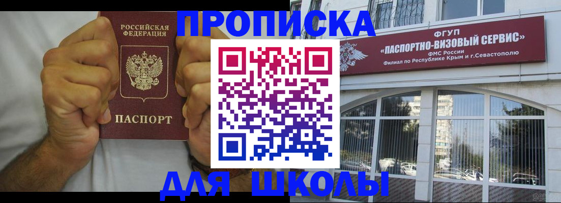 прописка для военкомата в Сергиевом Посаде