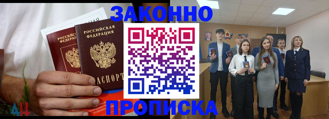 прописка гарантия в Сергиевом Посаде