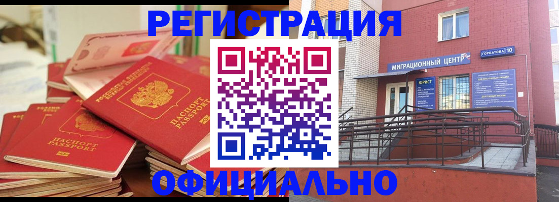 временная регистрация 2025 в Сергиевом Посаде