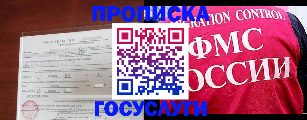 временная регистрация поиск в Сергиевом Посаде