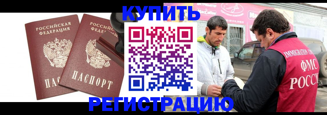 прописка ребенка в Сергиевом Посаде